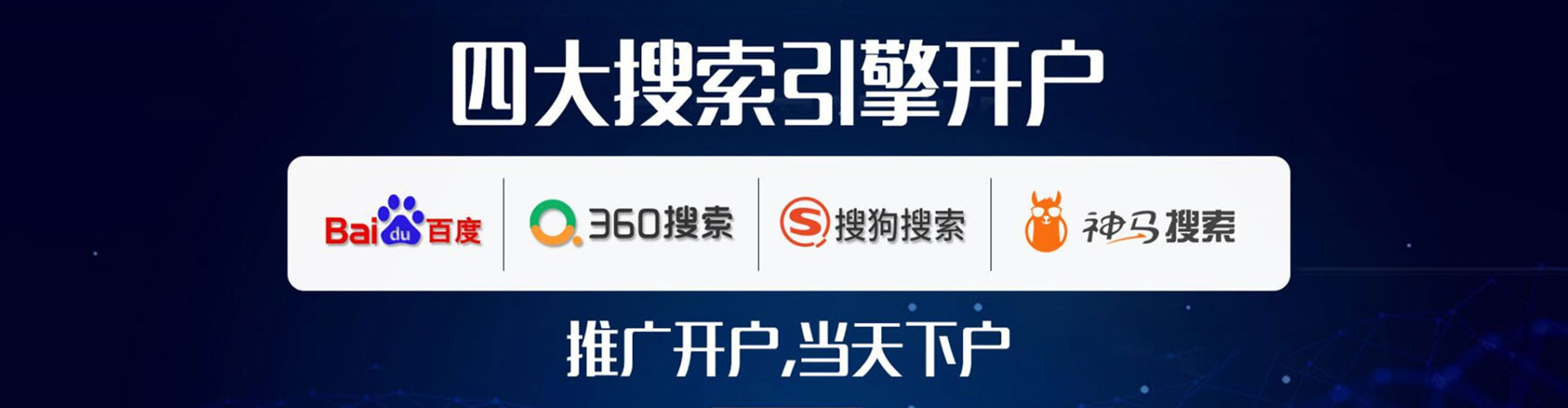 兴城百度推广优化