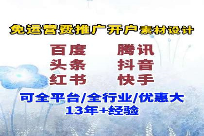 百度竞价个人开户案例剖析：如何实现广告效果最大化