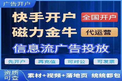 竞价广告开户实战：多角度解析成功案例
