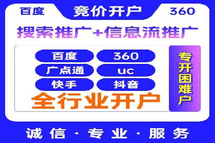 竞价广告中如何高效完成端口开户